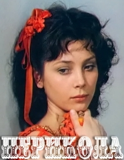 Перикола