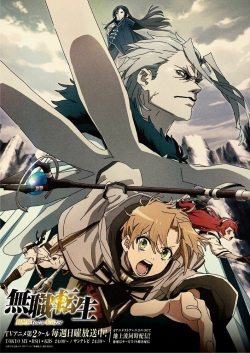 Mushoku Tensei: Перерождение безработного